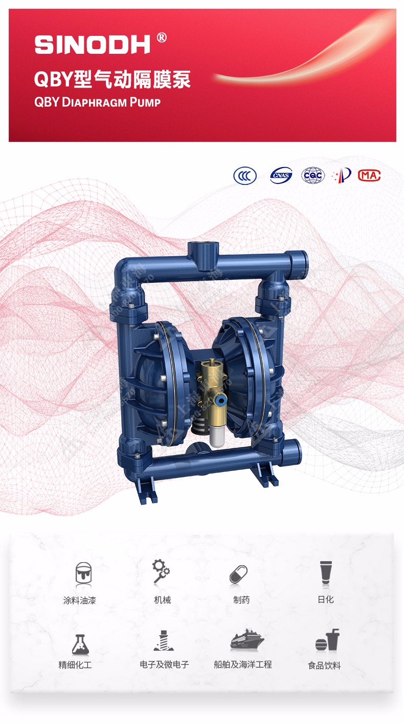 QBY型气动隔膜新爱体育(中国)_01.jpg