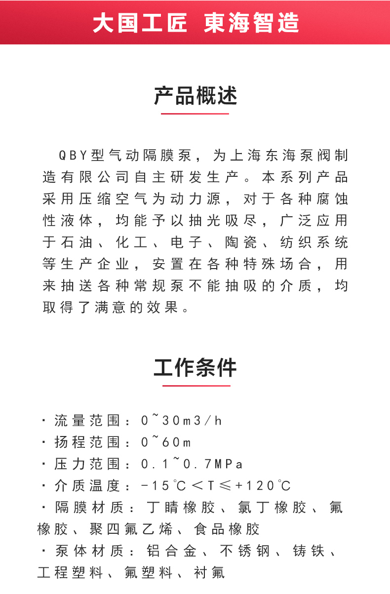 QBY型气动隔膜新爱体育(中国)_02.jpg