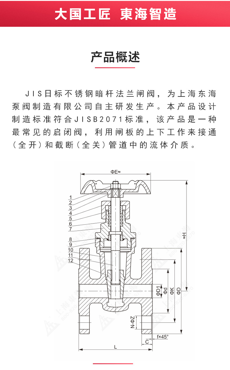 JIS暗杆日标法兰闸阀10K_新爱体育官方网页版结构图.jpg