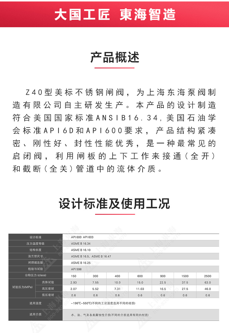 Z40型美标不锈钢闸阀_新爱体育官方网页版概述.jpg