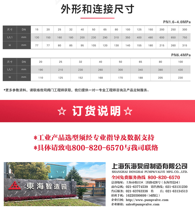 H41型国标升降式止回阀_新爱体育官方网页版外形尺寸.jpg