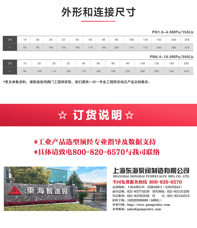 H42型国标立式止回阀_新爱体育官方网页版外形尺寸.jpg