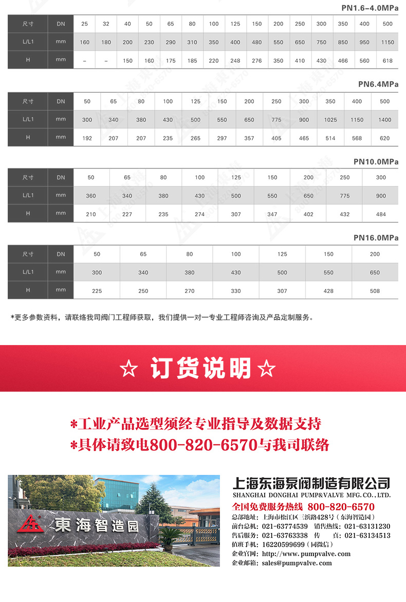 H44型国标旋启式止回阀_新爱体育官方网页版外形尺寸.jpg