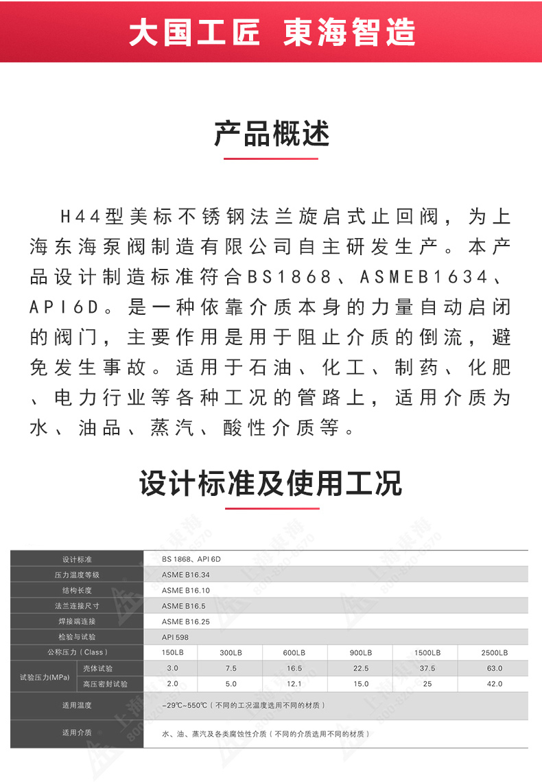 H44型美标旋启式止回阀_新爱体育官方网页版概述.jpg