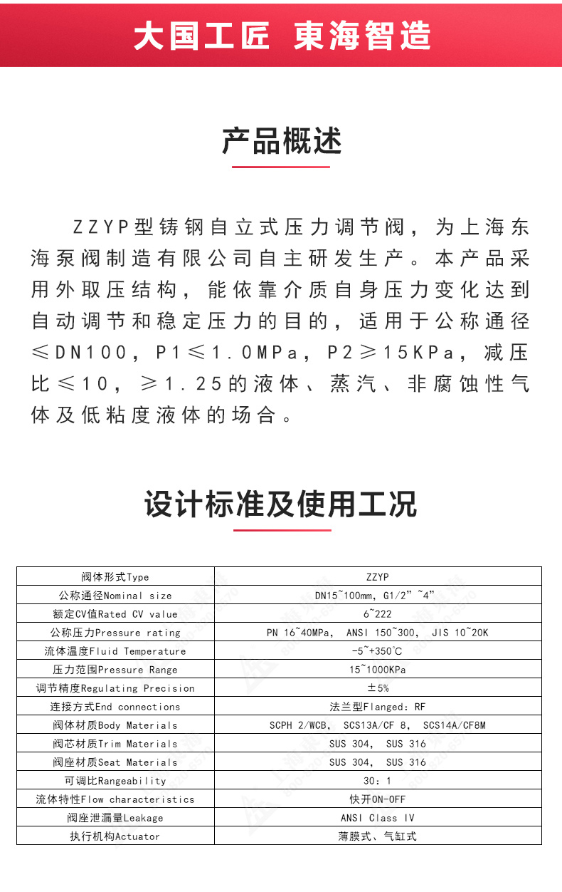 ZZYP型自立式压力调节阀_新爱体育官方网页版概述.jpg