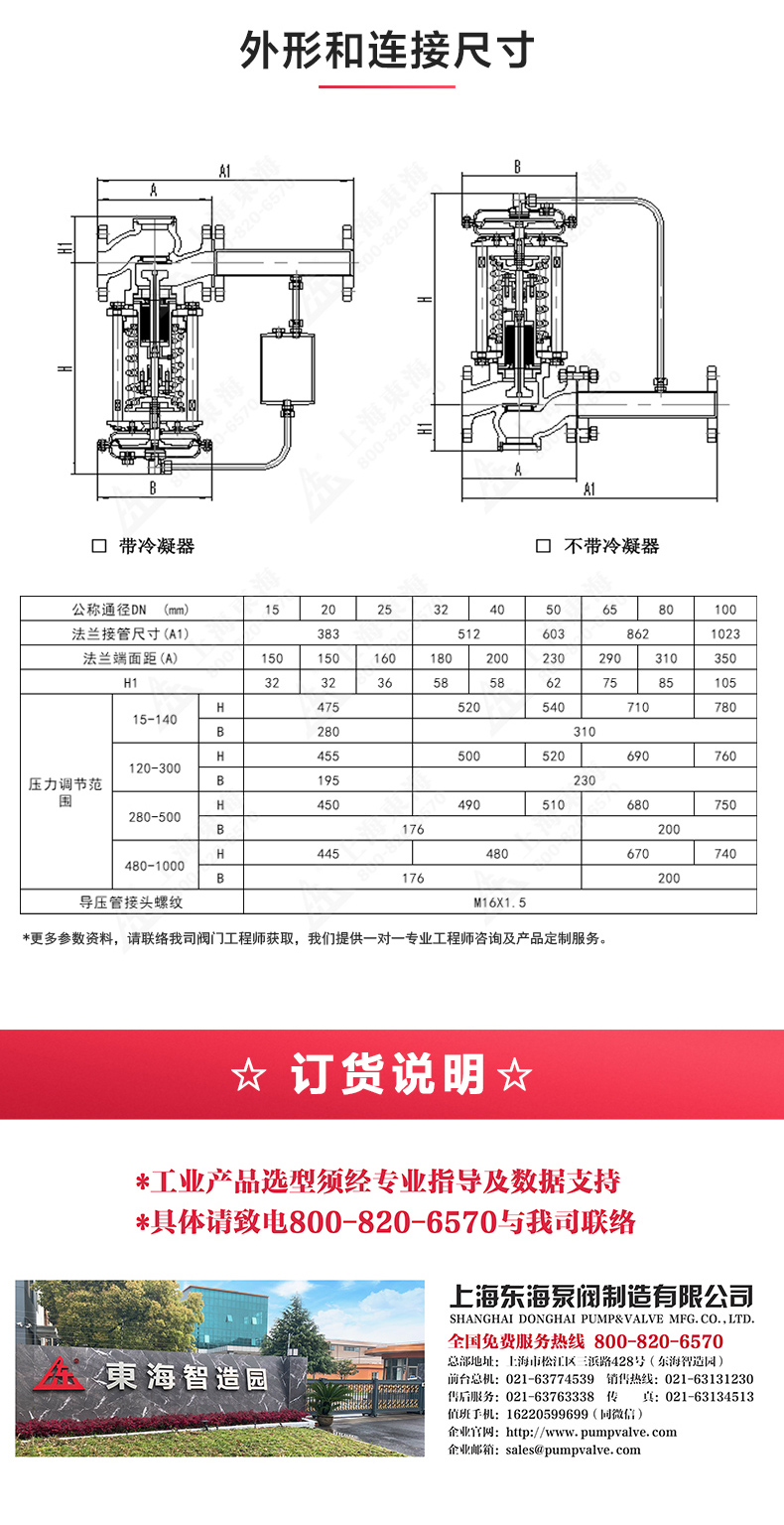 ZZYP型自立式压力调节阀_新爱体育官方网页版外形尺寸.jpg