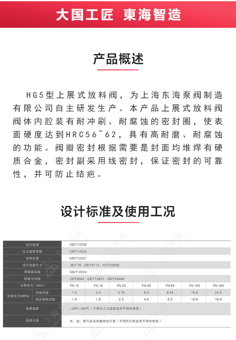 上展示放料阀_新爱体育官方网页版概述.jpg