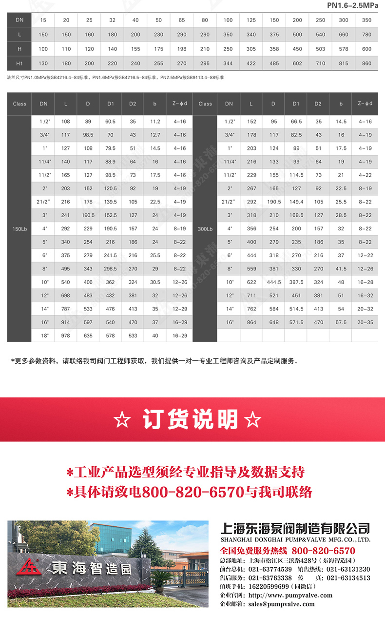 国标Y型过滤器_新爱体育官方网页版外形尺寸.jpg
