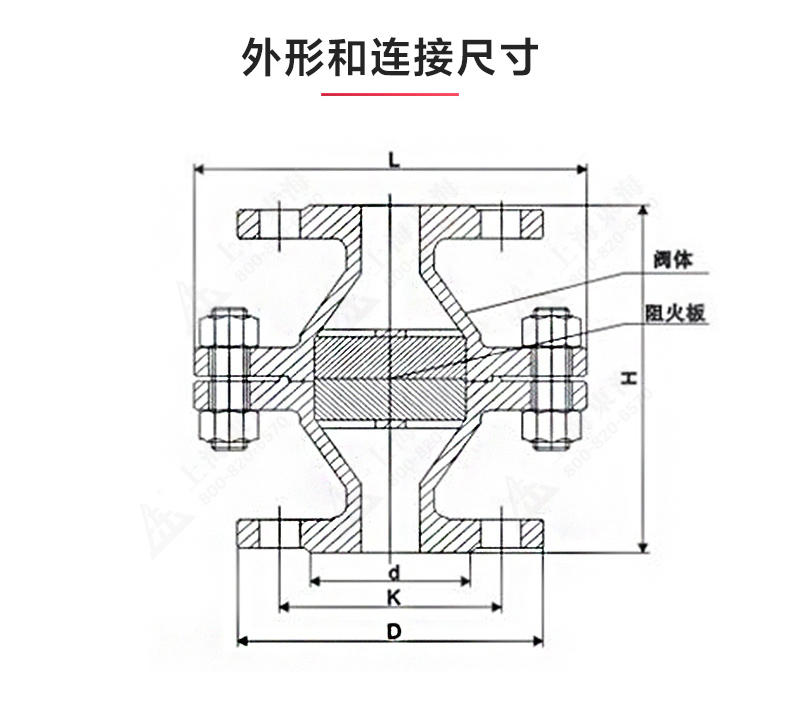 GZW-1铸钢管道阻火器_新爱体育官方网页版结构图.jpg GZW-1铸钢管道阻火器_新爱体育官方网页版结构图.jpg
