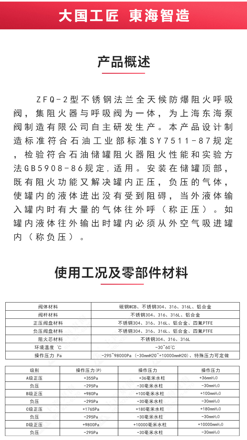 ZFQ-2型不锈钢呼吸阀_新爱体育官方网页版概述.jpg ZFQ-2型不锈钢呼吸阀_新爱体育官方网页版概述.jpg