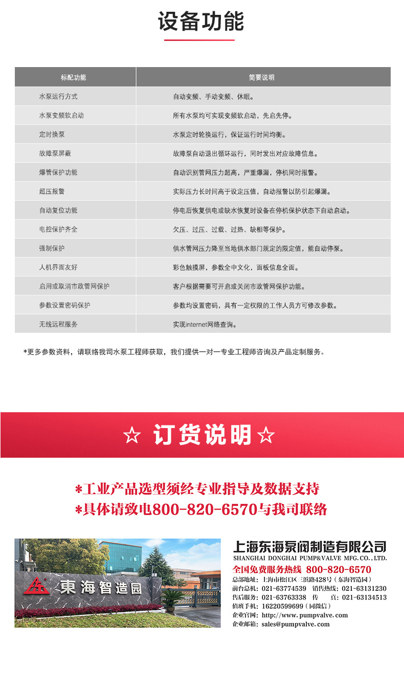 二次供水设备_新爱体育官方网页版功能.jpg