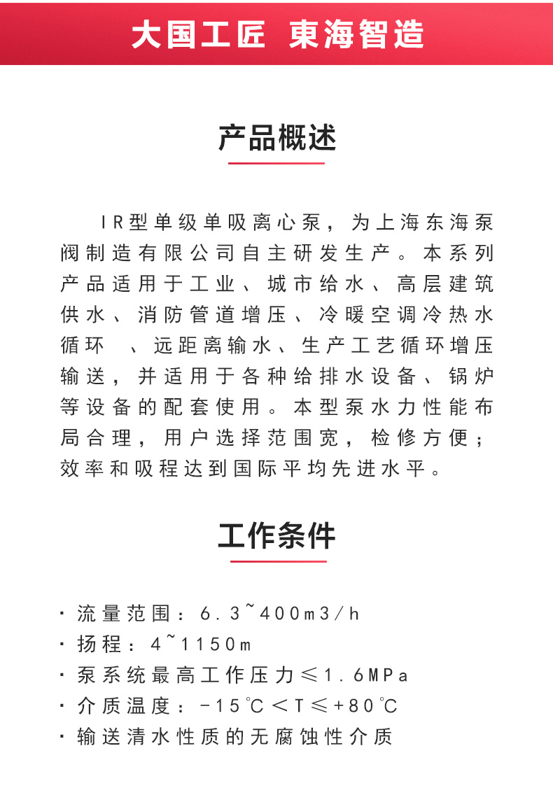 IR型离心新爱体育(中国)_新爱体育官方网页版概述.jpg IR型离心新爱体育(中国)_新爱体育官方网页版概述.jpg