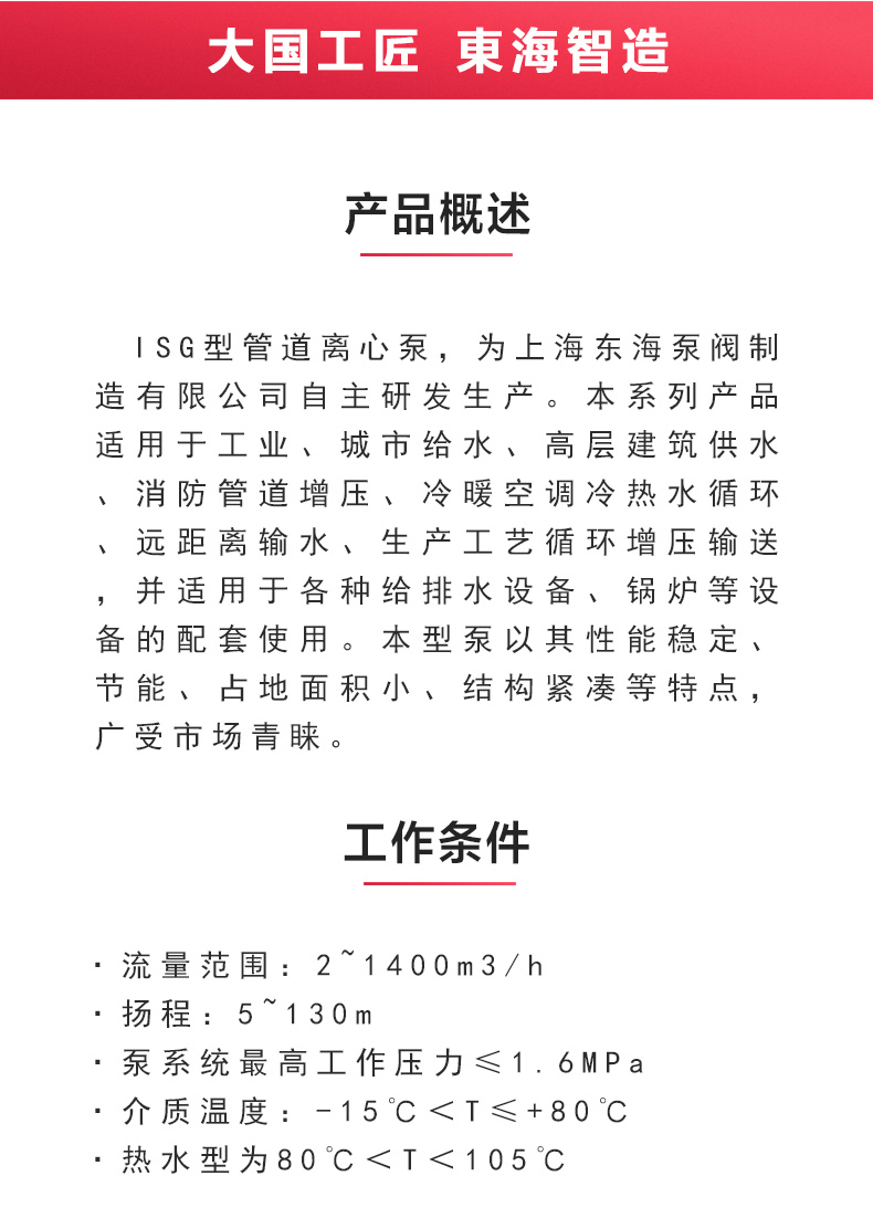 ISG型离心新爱体育(中国)_新爱体育官方网页版概述.jpg