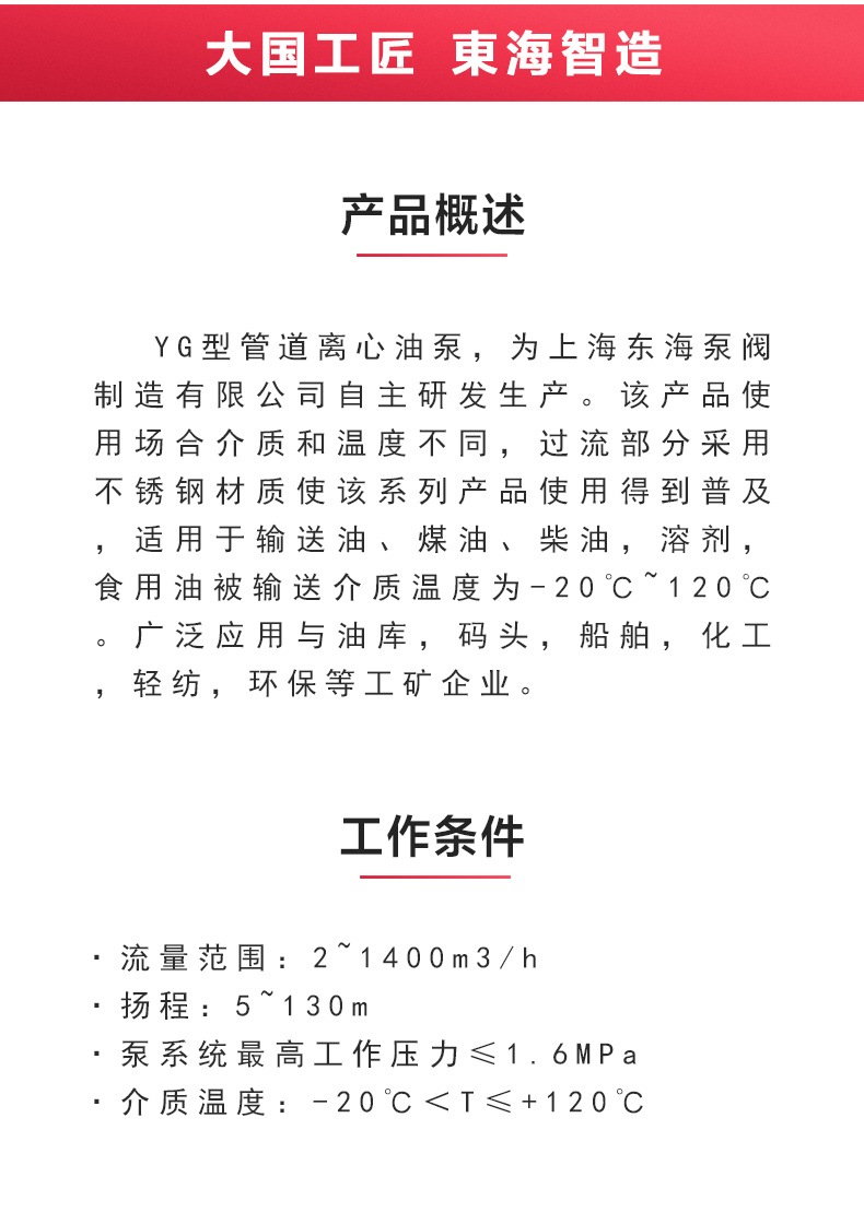 YG型油新爱体育(中国)_新爱体育官方网页版概述.jpg YG型油新爱体育(中国)_新爱体育官方网页版概述.jpg