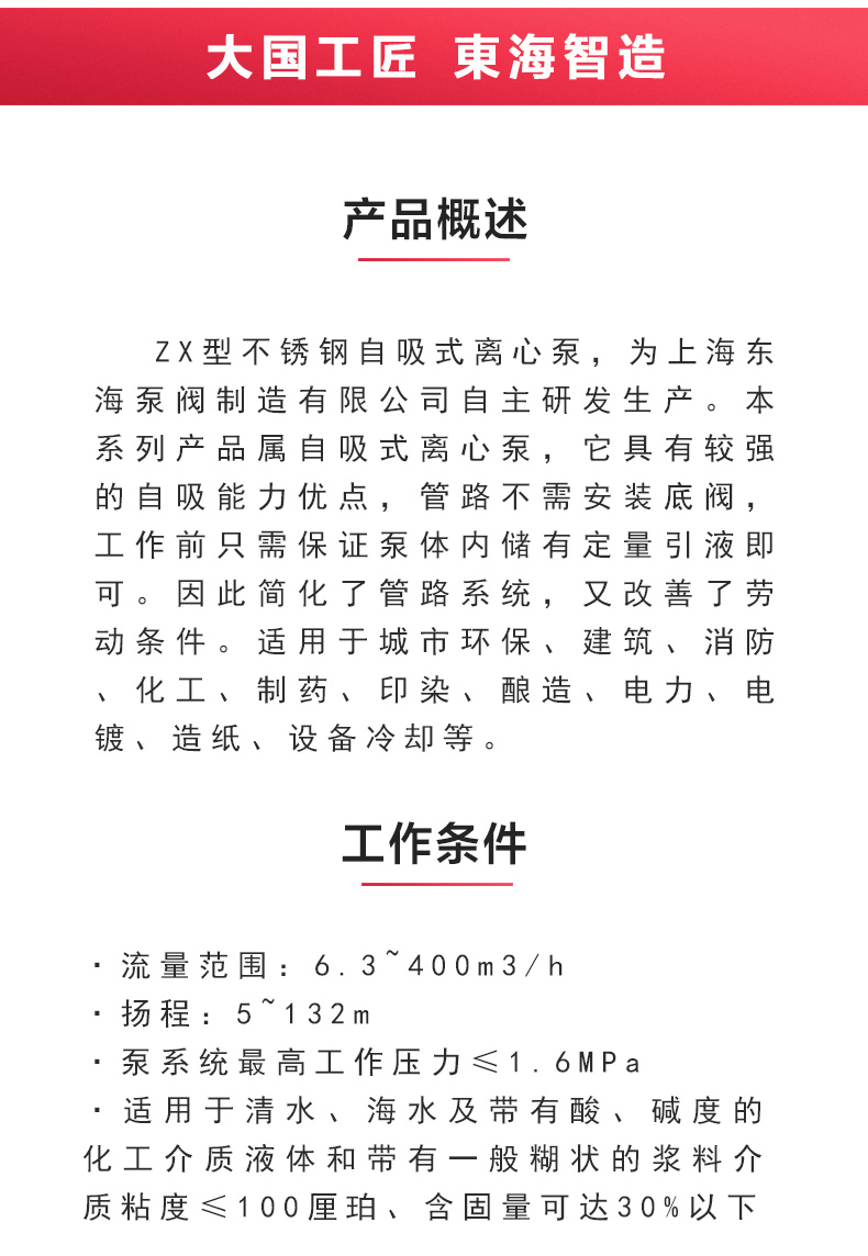 ZX型自吸新爱体育(中国)_新爱体育官方网页版概述.jpg