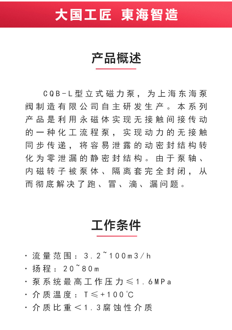 CQB-L型立式磁力新爱体育(中国)_新爱体育官方网页版概述.jpg CQB-L型立式磁力新爱体育(中国)_新爱体育官方网页版概述.jpg