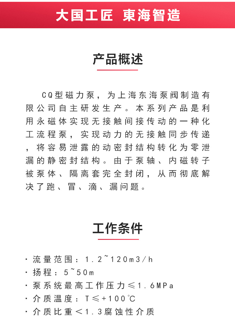 CQB型磁力新爱体育(中国)_新爱体育官方网页版概述.jpg