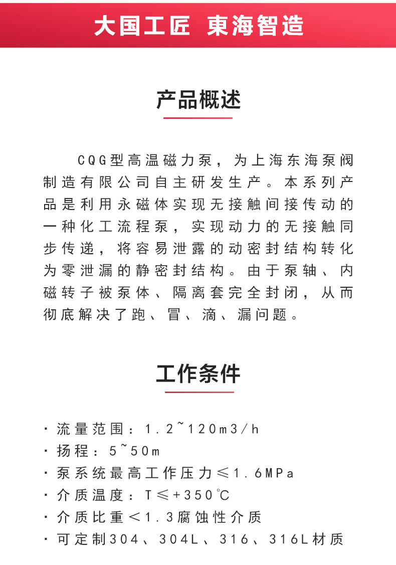 CQG型保温磁力新爱体育(中国)_新爱体育官方网页版概述.jpg CQG型保温磁力新爱体育(中国)_新爱体育官方网页版概述.jpg
