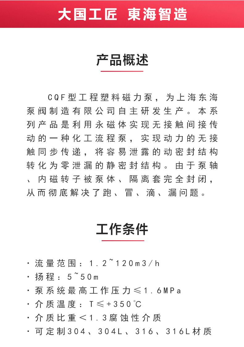 CQ型工程塑料磁力新爱体育(中国)_新爱体育官方网页版概述.jpg CQ型工程塑料磁力新爱体育(中国)_新爱体育官方网页版概述.jpg