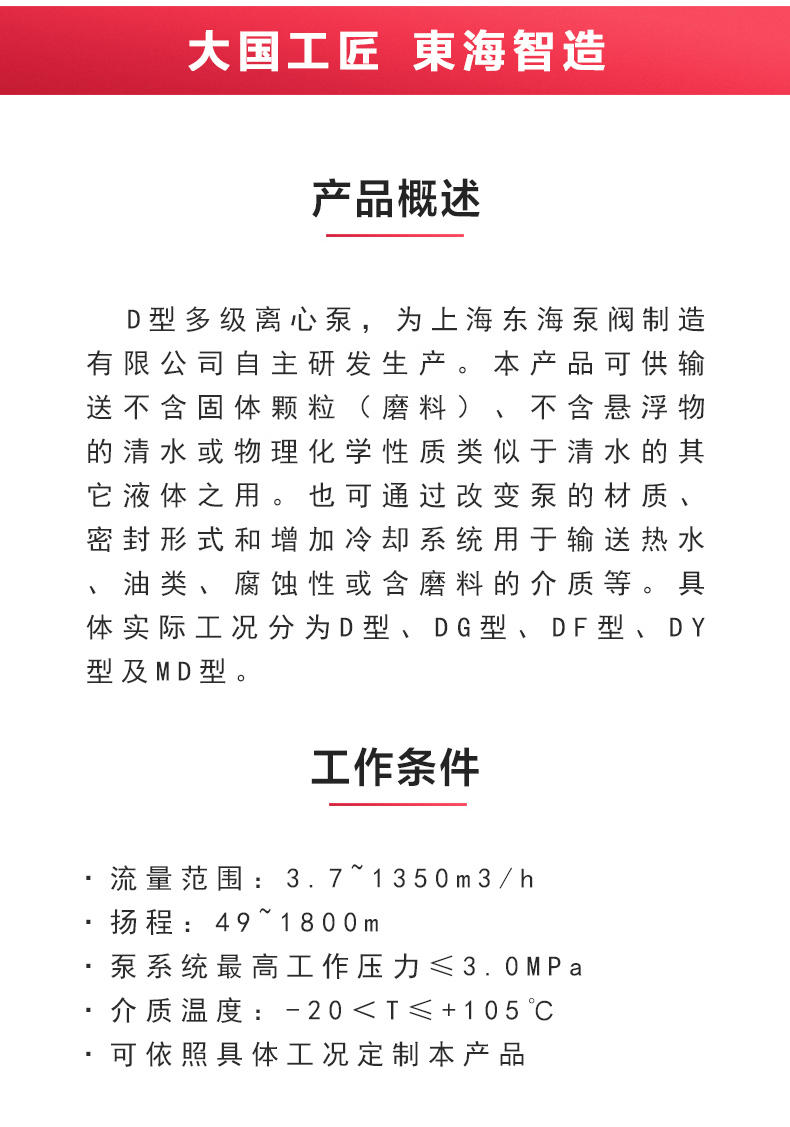 D型多级新爱体育(中国)_新爱体育官方网页版概述.jpg D型多级新爱体育(中国)_新爱体育官方网页版概述.jpg
