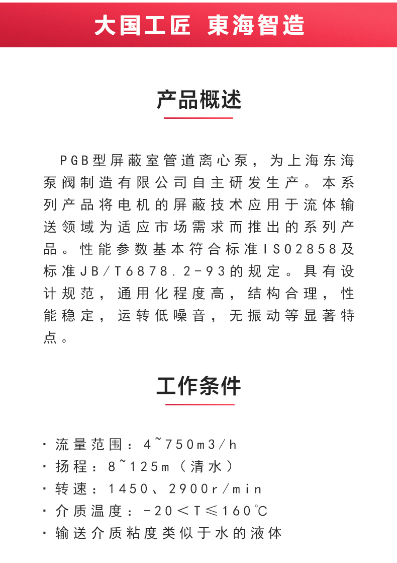 SPG型屏蔽新爱体育(中国)_新爱体育官方网页版概述.jpg SPG型屏蔽新爱体育(中国)_新爱体育官方网页版概述.jpg