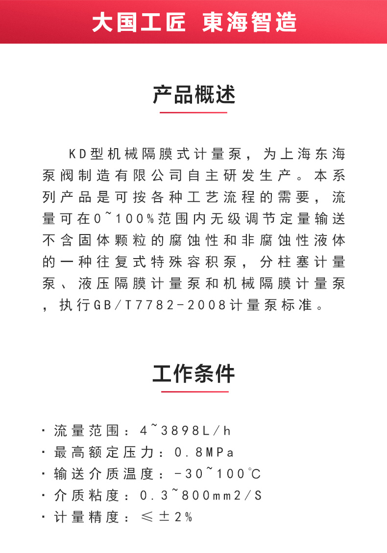 KD型机械隔膜式计量新爱体育(中国)_新爱体育官方网页版概述.jpg KD型机械隔膜式计量新爱体育(中国)_新爱体育官方网页版概述.jpg