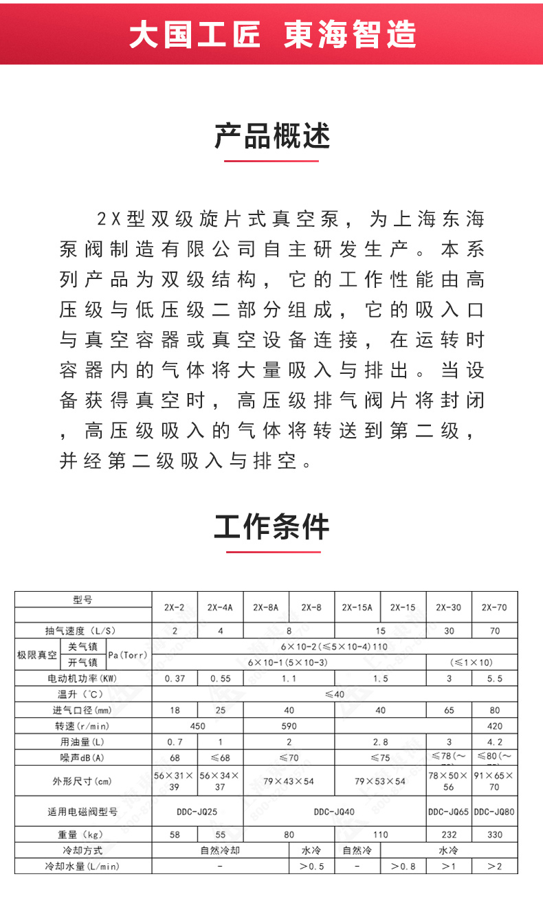 2X型双级旋片式真空新爱体育(中国)_新爱体育官方网页版概述.jpg 2X型双级旋片式真空新爱体育(中国)_新爱体育官方网页版概述.jpg