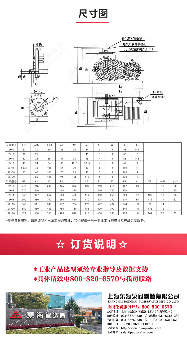 2X型双级旋片式真空新爱体育(中国)_新爱体育官方网页版选型目录.jpg 2X型双级旋片式真空新爱体育(中国)_新爱体育官方网页版选型目录.jpg