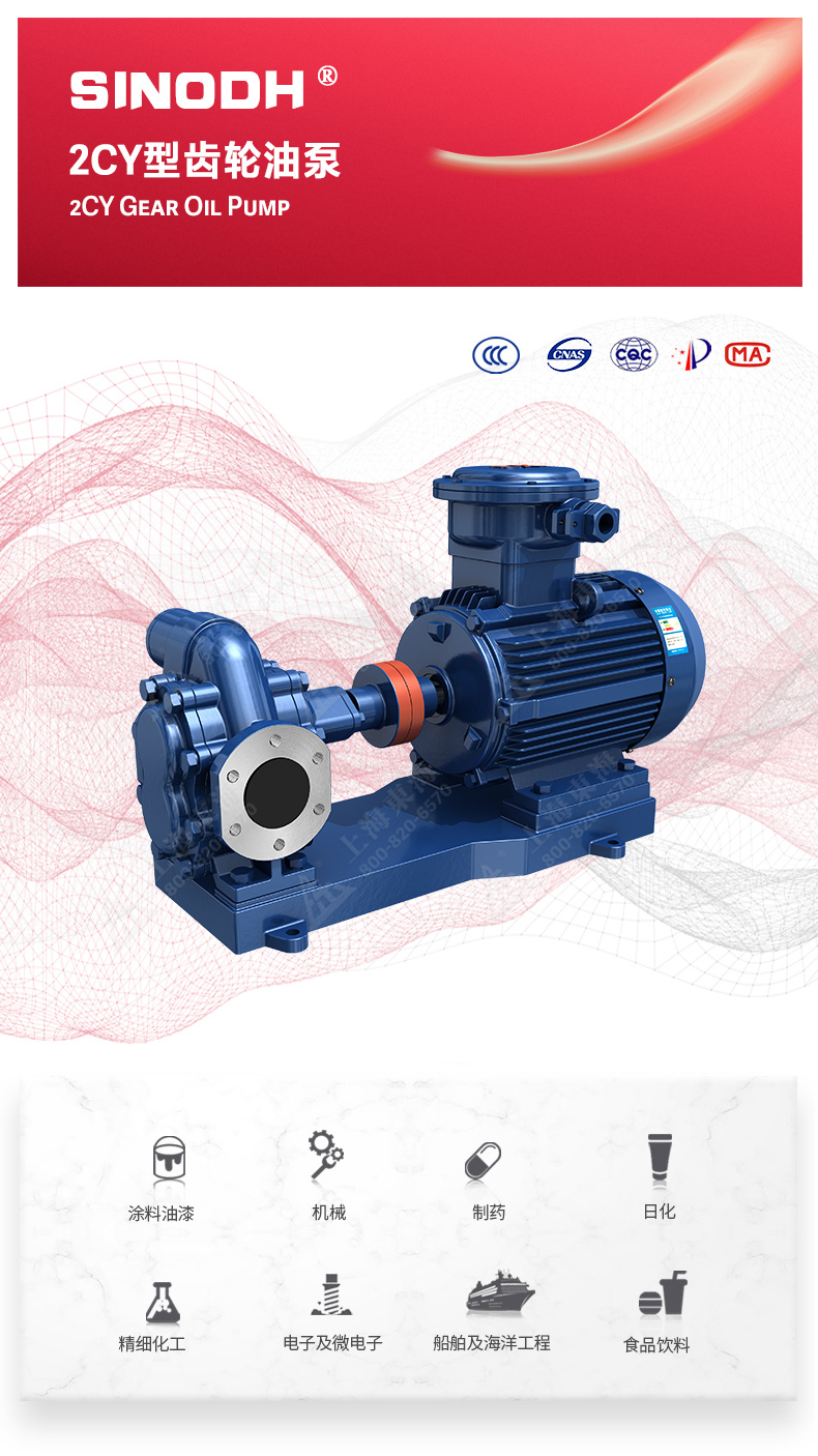 2CY型齿轮油新爱体育(中国)_新爱体育官方网页版图片.jpg 2CY型齿轮油新爱体育(中国)_新爱体育官方网页版图片.jpg