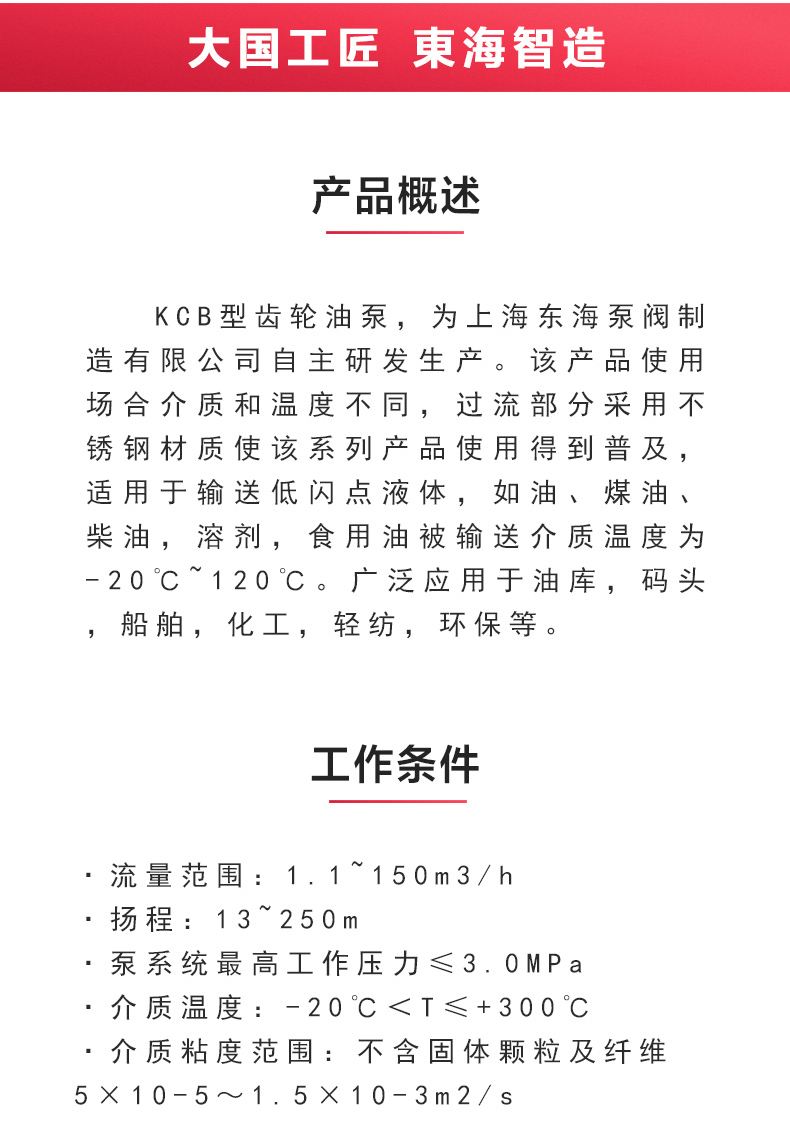 KCB型齿轮油新爱体育(中国)_新爱体育官方网页版概述.jpg KCB型齿轮油新爱体育(中国)_新爱体育官方网页版概述.jpg