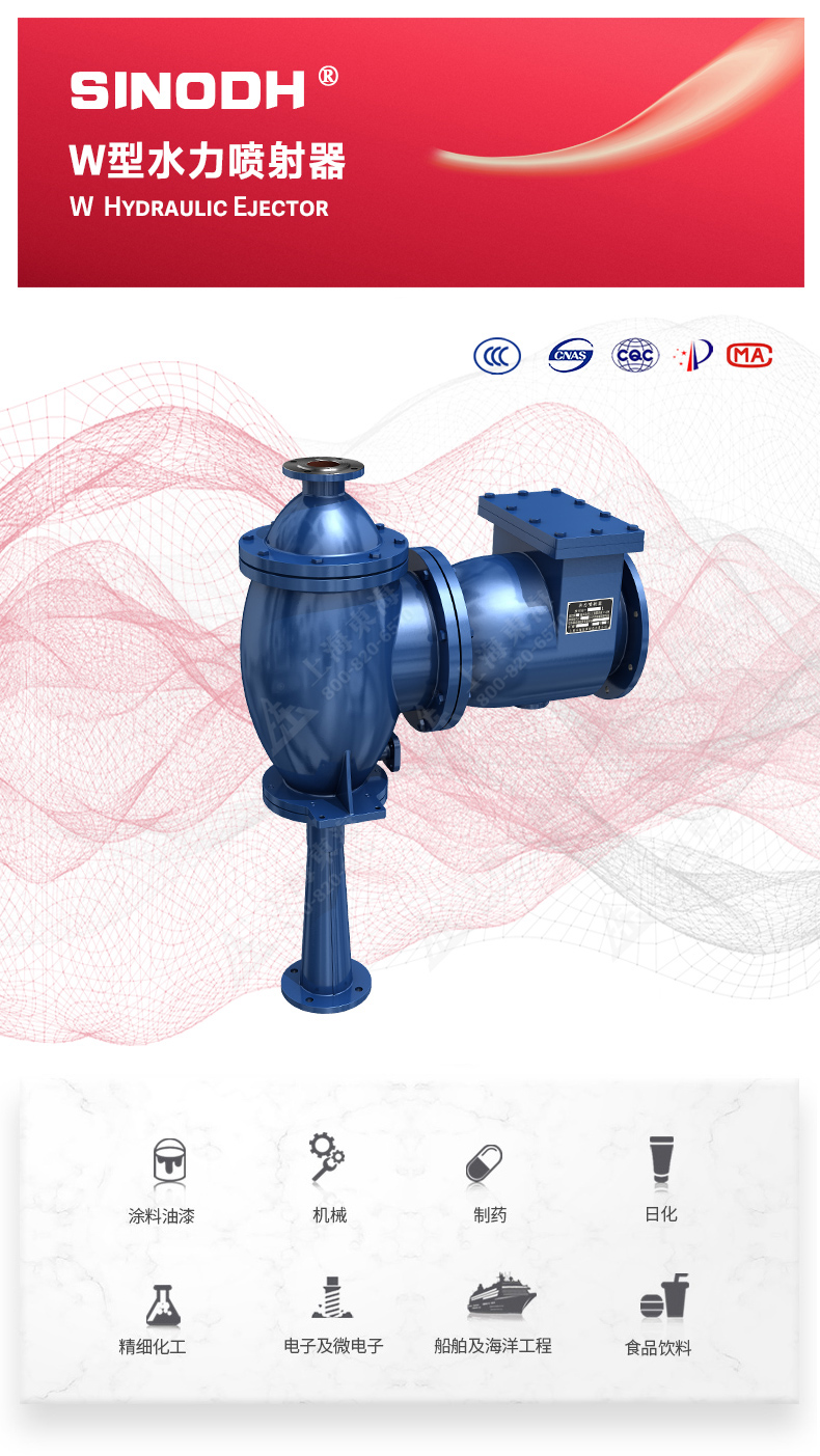 水利喷射器_新爱体育官方网页版图片.jpg 水利喷射器_新爱体育官方网页版图片.jpg