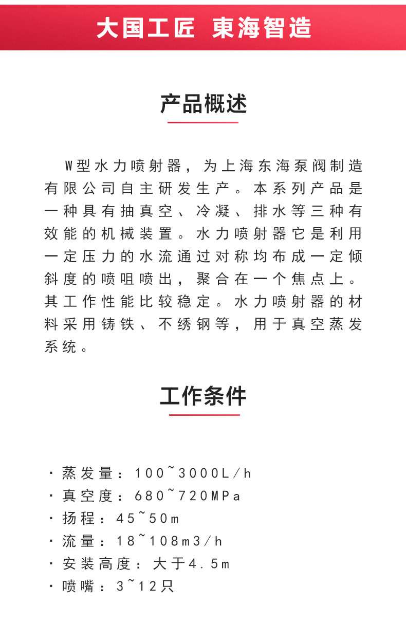 水利喷射器_新爱体育官方网页版概述.jpg 水利喷射器_新爱体育官方网页版概述.jpg