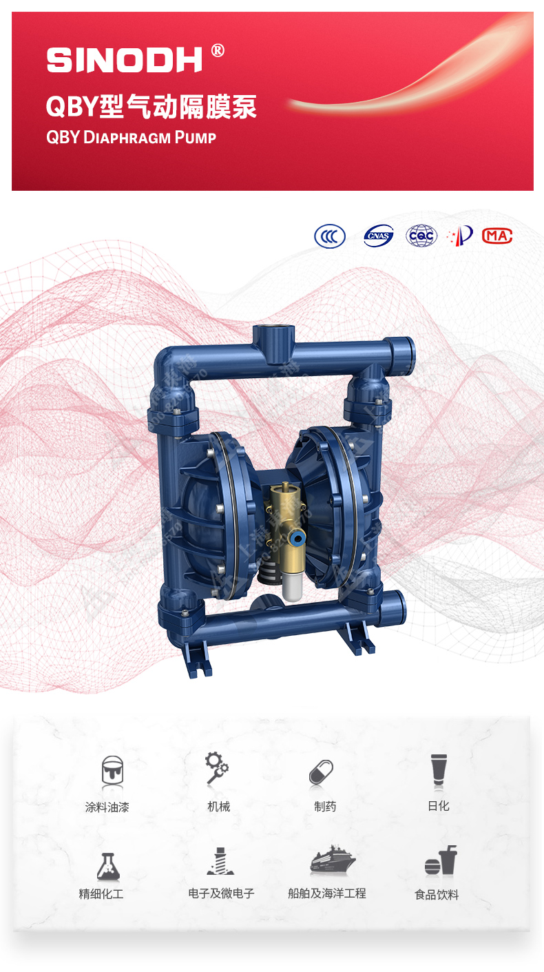 QBY型气动隔膜新爱体育(中国)_01.jpg