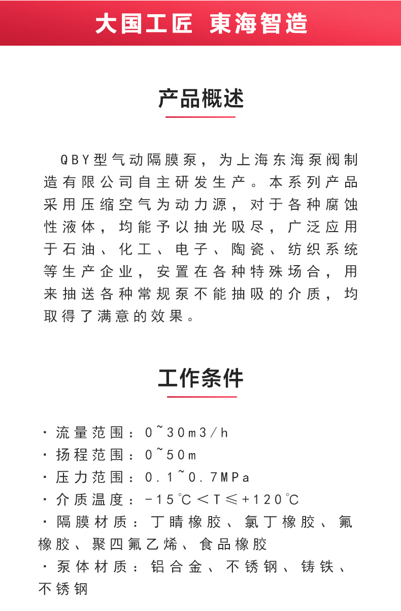 QBY型气动隔膜新爱体育(中国)_02.jpg