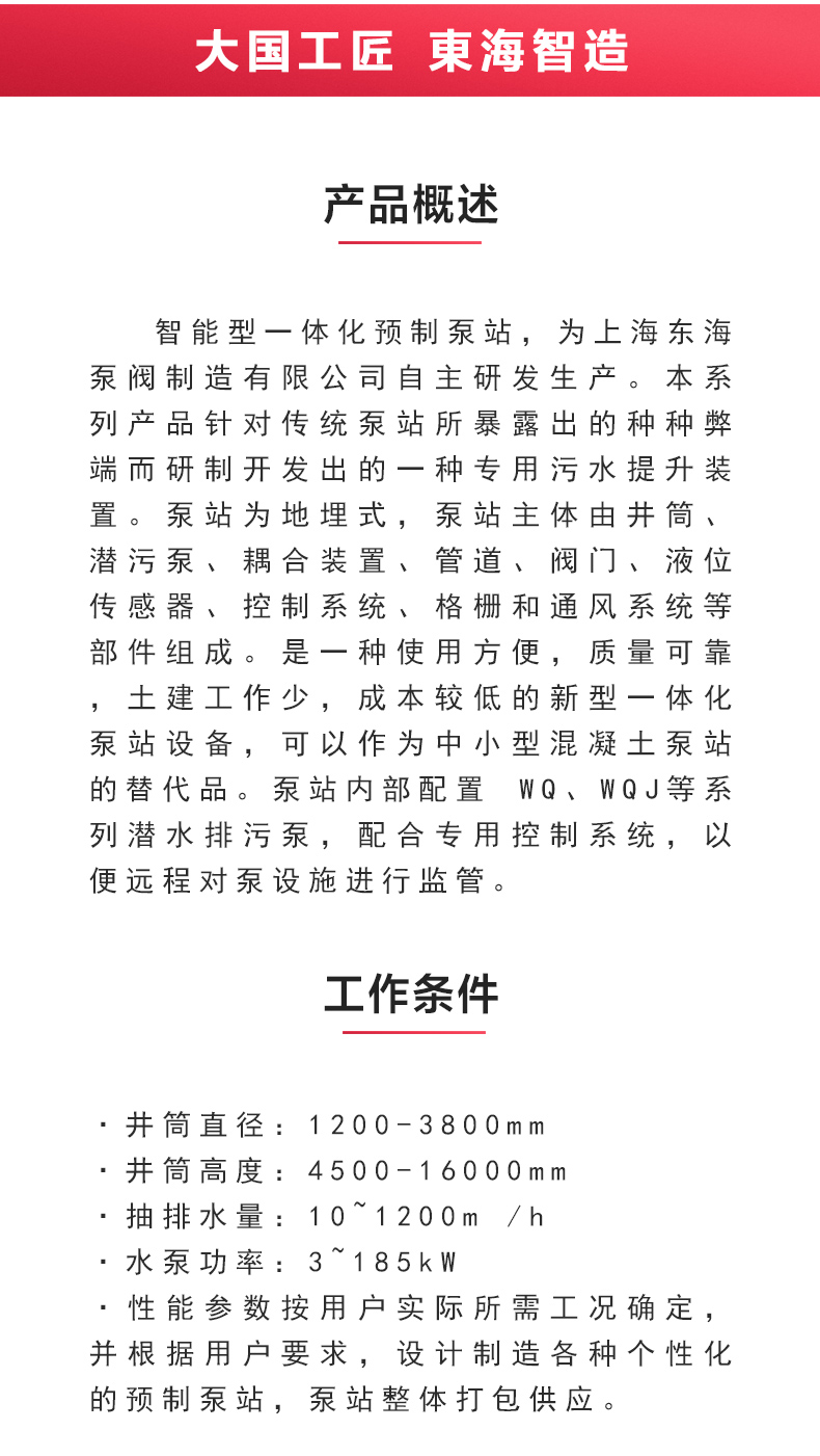 一体式新爱体育(中国)站_02.jpg