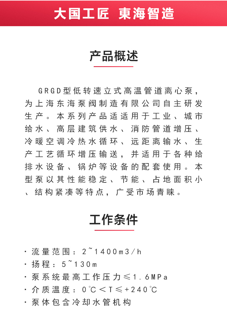 GRGD型离心新爱体育(中国)_新爱体育官方网页版概述.jpg GRGD型离心新爱体育(中国)_新爱体育官方网页版概述.jpg