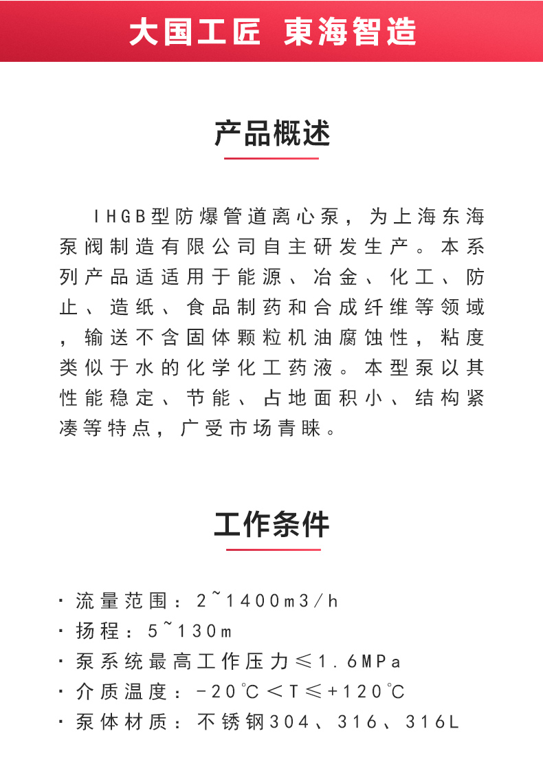 IHGB型离心新爱体育(中国)_新爱体育官方网页版概述.jpg IHGB型离心新爱体育(中国)_新爱体育官方网页版概述.jpg