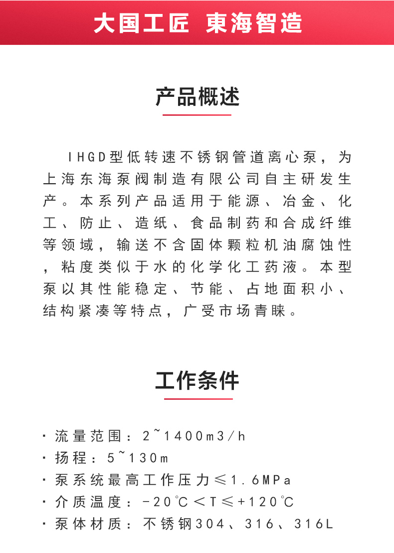 IHGD型离心新爱体育(中国)_02.jpg IHGD型离心新爱体育(中国)_02.jpg