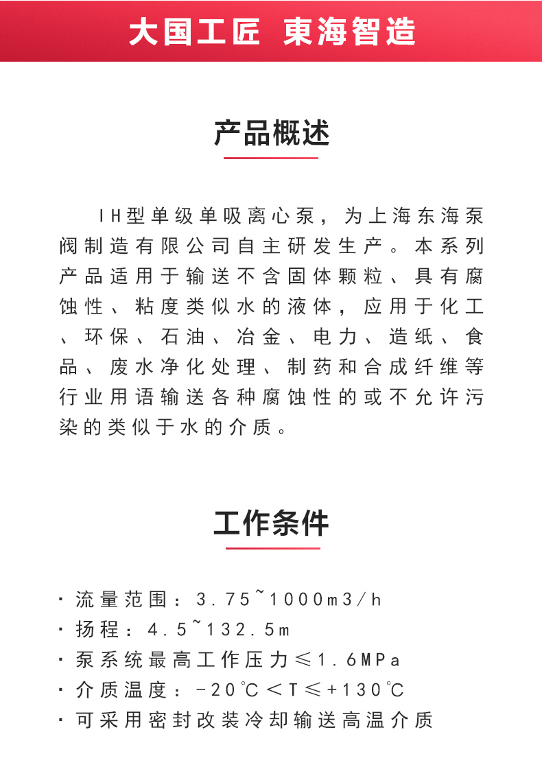 IH型单级单吸离心新爱体育(中国)_02.jpg IH型单级单吸离心新爱体育(中国)_02.jpg