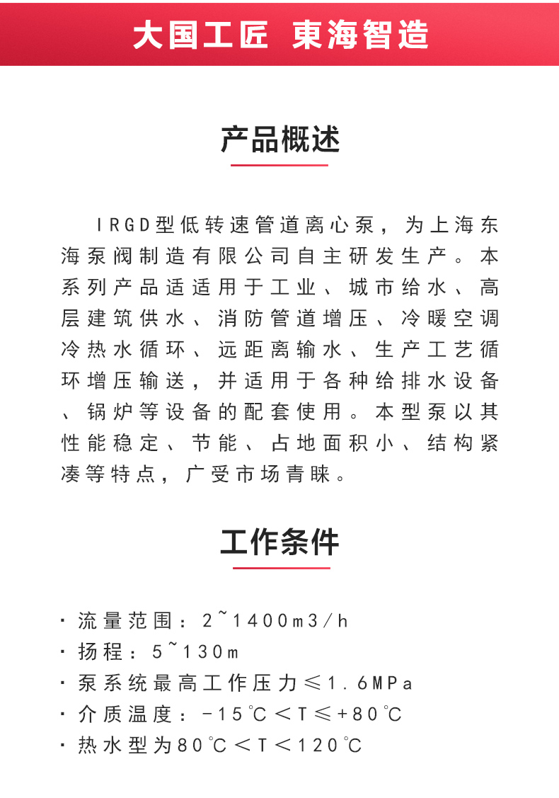 IRGD型离心新爱体育(中国)_新爱体育官方网页版概述.jpg IRGD型离心新爱体育(中国)_新爱体育官方网页版概述.jpg