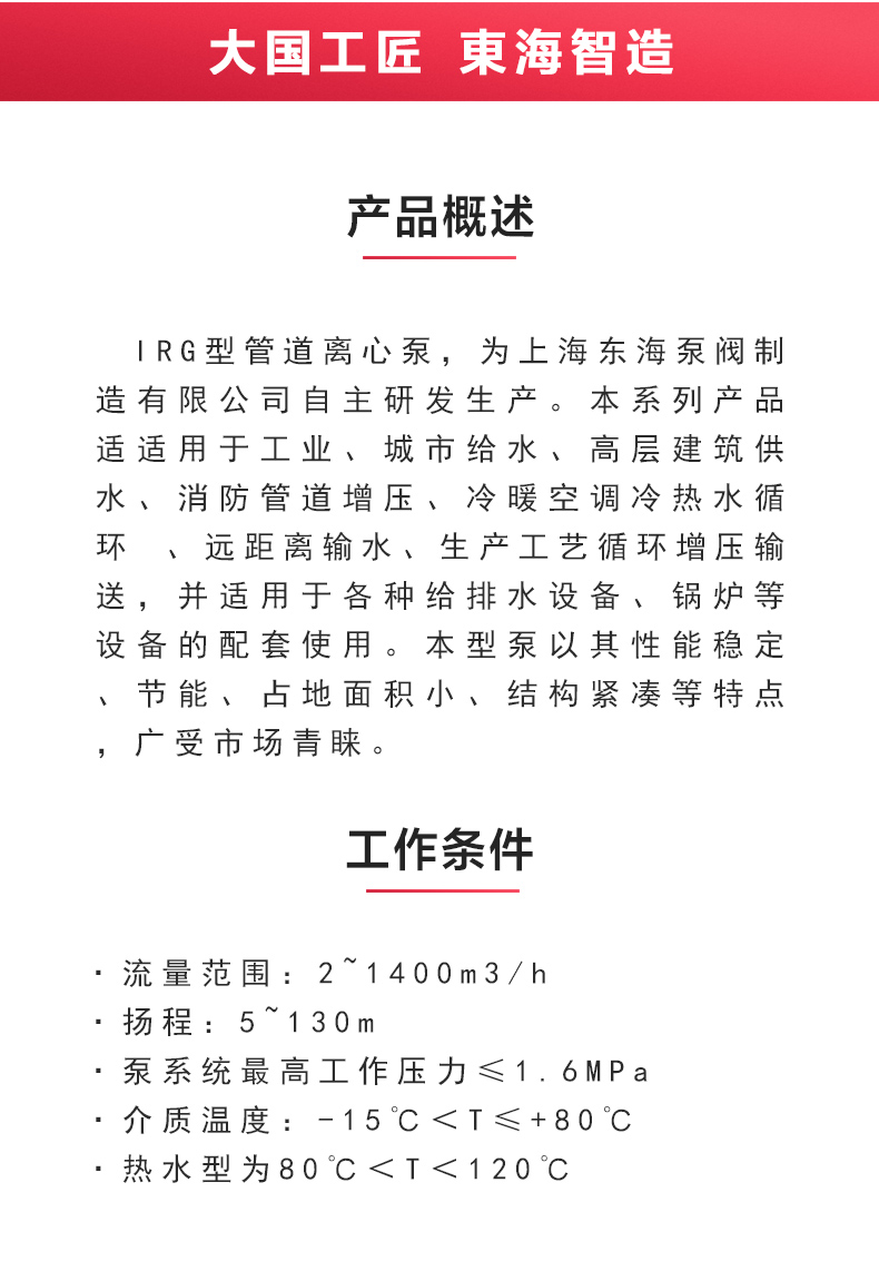 IRG型离心新爱体育(中国)_新爱体育官方网页版概述.jpg IRG型离心新爱体育(中国)_新爱体育官方网页版概述.jpg