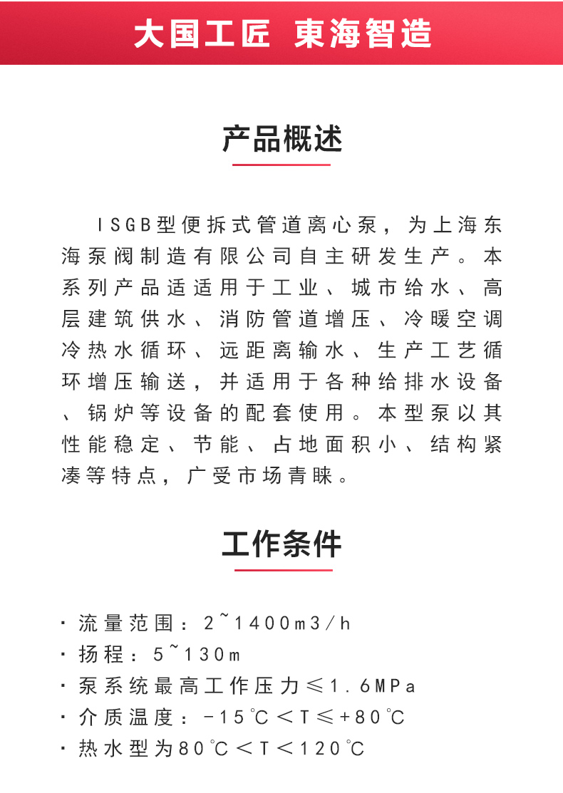 ISGB便拆式管道离心新爱体育(中国)_02.jpg ISGB便拆式管道离心新爱体育(中国)_02.jpg