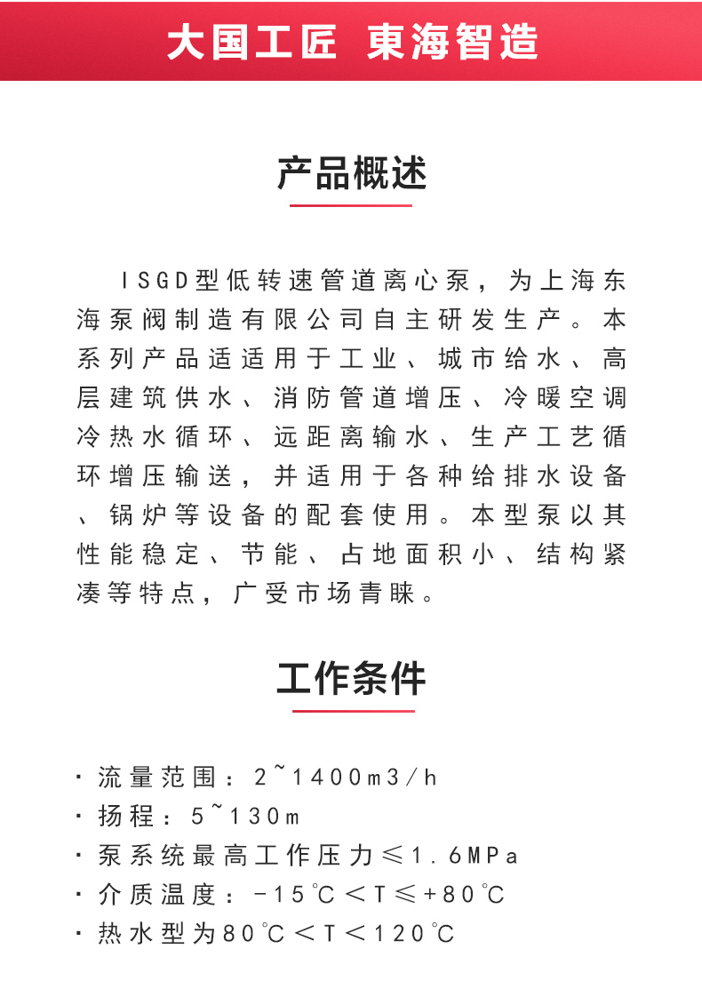 ISGD型离心新爱体育(中国)_新爱体育官方网页版概述.jpg ISGD型离心新爱体育(中国)_新爱体育官方网页版概述.jpg