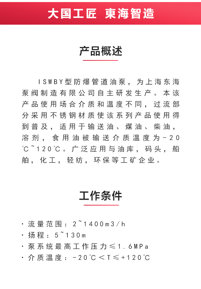 ISWBY型离心新爱体育(中国)_02.jpg ISWBY型离心新爱体育(中国)_02.jpg
