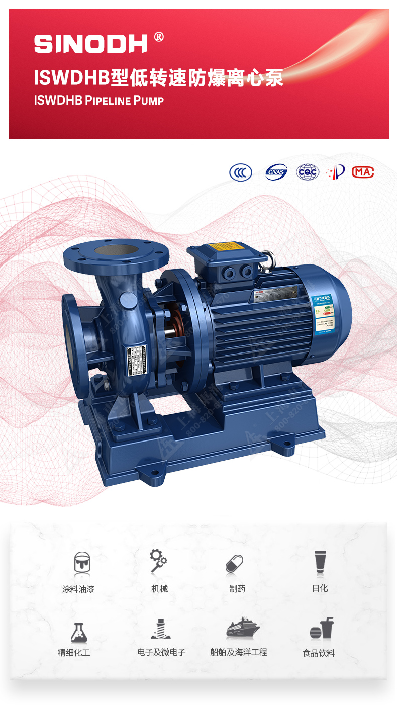 ISWDHB型离心新爱体育(中国)_01.jpg ISWDHB型离心新爱体育(中国)_01.jpg
