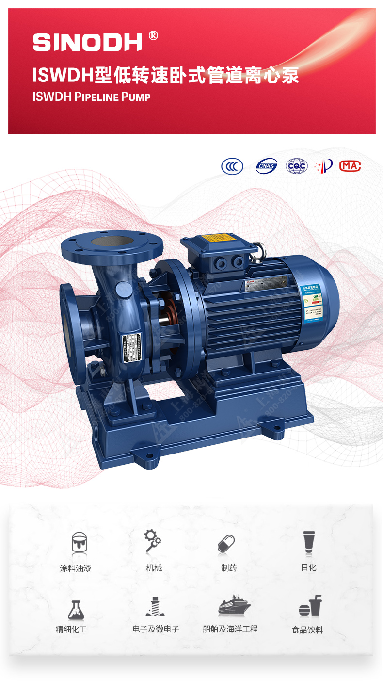 ISWDH型离心新爱体育(中国)_01.jpg ISWDH型离心新爱体育(中国)_01.jpg