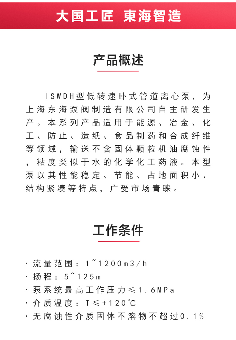 ISWDH型离心新爱体育(中国)_02.jpg ISWDH型离心新爱体育(中国)_02.jpg