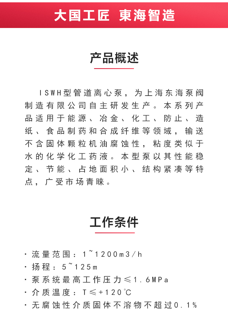 ISWH型离心新爱体育(中国)_新爱体育官方网页版概述.jpg ISWH型离心新爱体育(中国)_新爱体育官方网页版概述.jpg