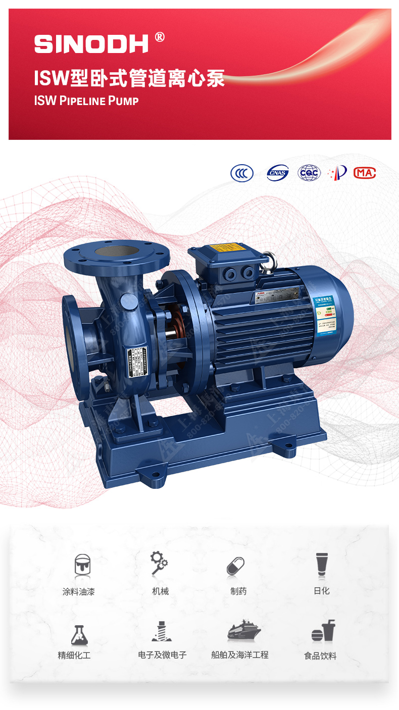 ISW型离心新爱体育(中国)_01.jpg ISW型离心新爱体育(中国)_01.jpg