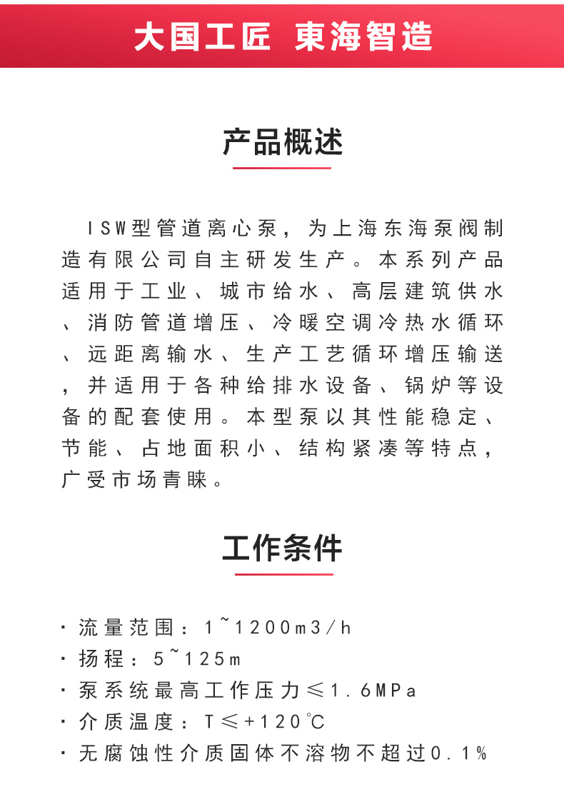 ISW型离心新爱体育(中国)_02.jpg ISW型离心新爱体育(中国)_02.jpg